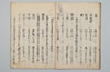 三知抄 009/027