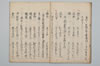 三知抄 011/027