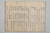 三知抄 016/027
