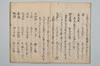 三知抄 017/027