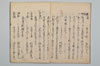 三知抄 018/027