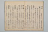 三知抄 019/027