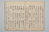 三知抄 022/027