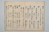 三知抄 023/027
