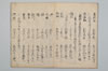 三知抄 025/027