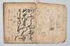 忍草 002/052