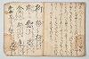 [至寶抄] 049/052