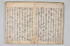 至寳抄 003/032