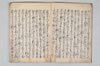 至寳抄 004/032