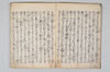 至寳抄 005/032