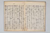 至寳抄 006/032