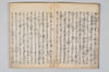 至寳抄 007/032