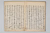 至寳抄 008/032