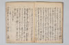 至寳抄 009/032