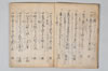 至寳抄 010/032