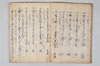 至寳抄 011/032