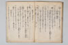 至寳抄 014/032