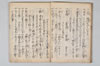 至寳抄 016/032