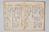 至寳抄 017/032