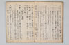 至寳抄 018/032