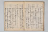 至寳抄 020/032