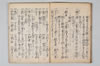 至寳抄 021/032