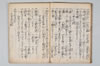 至寳抄 022/032