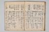 至寳抄 028/032