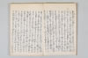至寳抄 003/032