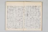 至寳抄 005/032