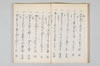 至寳抄 010/032