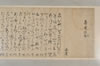 壽慶追善連歌 003/009