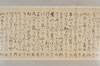 壽慶追善連歌 004/009