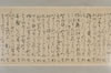壽慶追善連歌 005/009