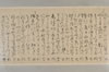 壽慶追善連歌 006/009