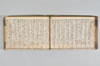照髙院宮千句 102/122