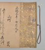 正德三年七月九日山何百韻 002/012