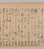 正德三年七月九日山何百韻 003/012