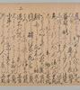 正德三年七月九日山何百韻 004/012