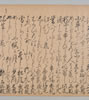 正德三年七月九日山何百韻 005/012