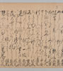 正德三年七月九日山何百韻 006/012