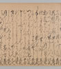 正德三年七月九日山何百韻 008/012