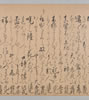 正德三年七月九日山何百韻 010/012