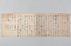 正保二年六月廿五日中川内膳殿興行 004/004