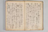 〔昌陸法眼連哥口傳〕 004/161