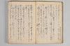 〔昌陸法眼連哥口傳〕 005/161