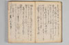 〔昌陸法眼連哥口傳〕 006/161