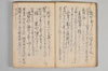 〔昌陸法眼連哥口傳〕 009/161