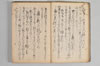 〔昌陸法眼連哥口傳〕 011/161