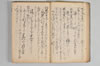 〔昌陸法眼連哥口傳〕 014/161